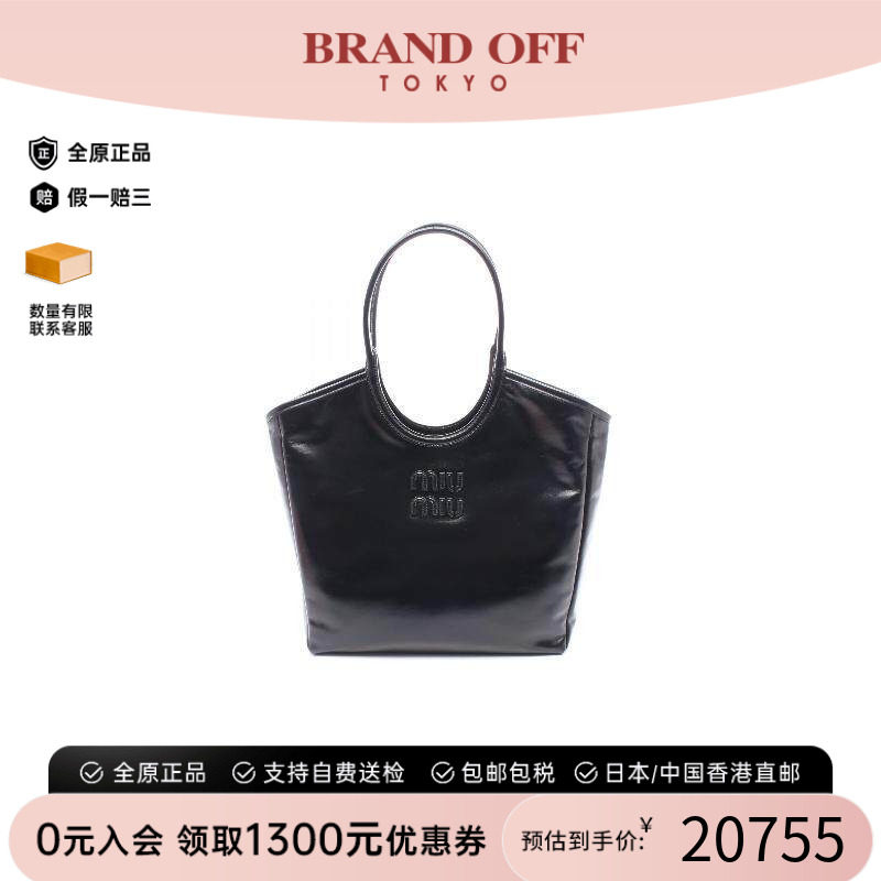 中古MiuMiu缪缪托特包