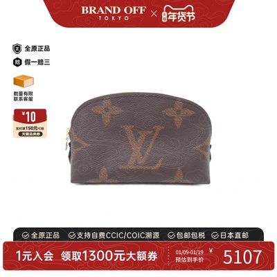 中古LV路易威登手拿包