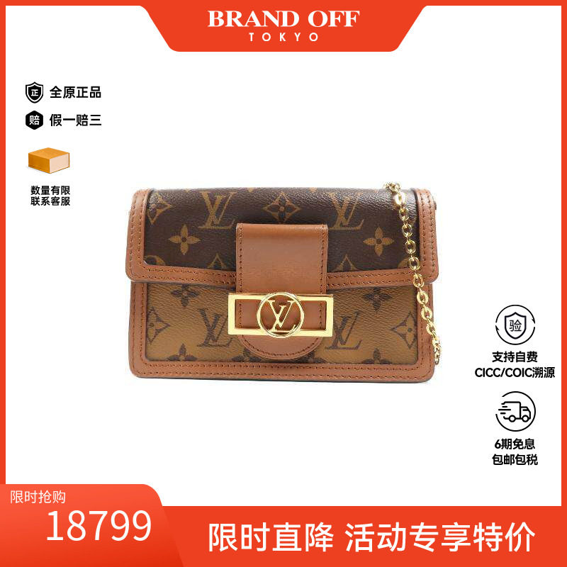 中古LV路易威登斜挎包レディース