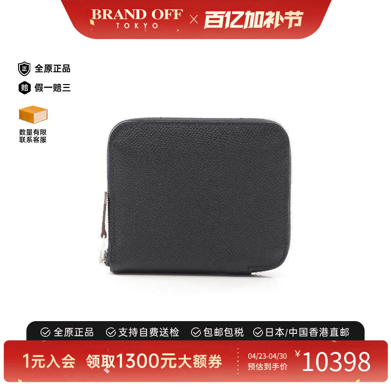 中古Hermes爱马仕女A级95新Azap Silkin牛皮长钱包黑色BRANDOFF