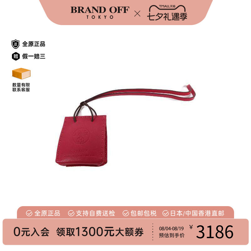 中古Hermes爱马仕其他