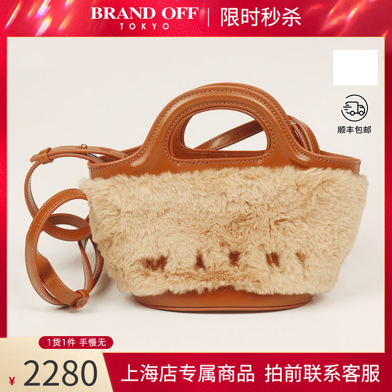 中古玛尼菜篮子毛绒斜挎包9.0新图片