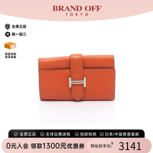 中古Hermes爱马仕钥匙扣