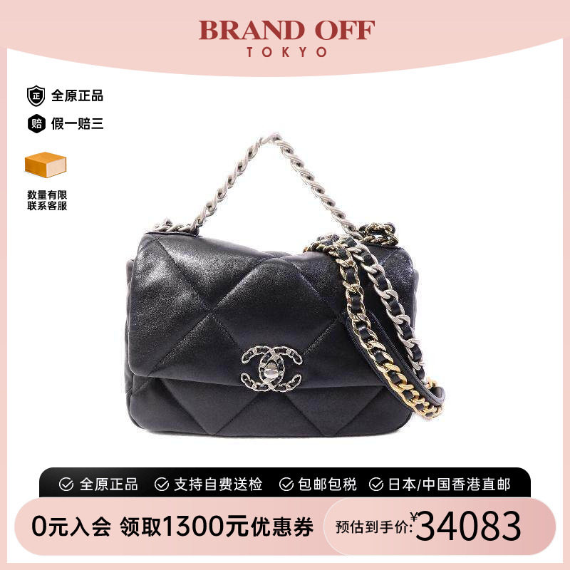 中古Chanel香奈儿斜挎包