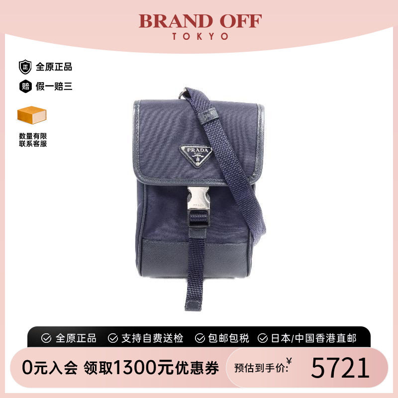 中古Prada普拉达斜挎包