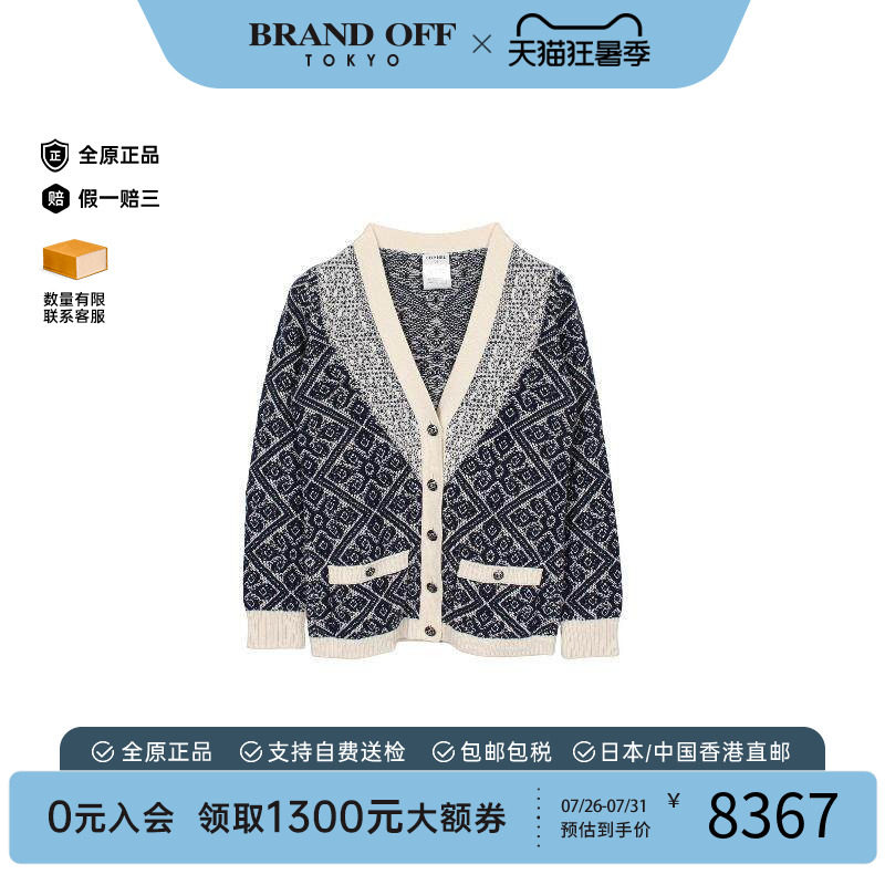 中古Chanel香奈儿上衣レディース