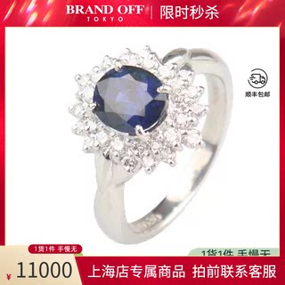 中古蓝宝石钻石戒指铂金90048号