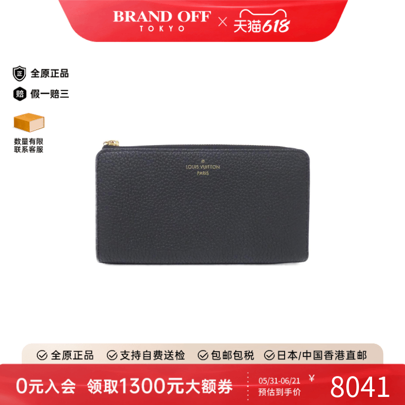 中古LV路易威登A级95新Portefeuille Comete钱包长款钱包BRANDOFF