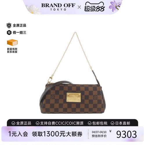 中古LV路易威登斜挎包