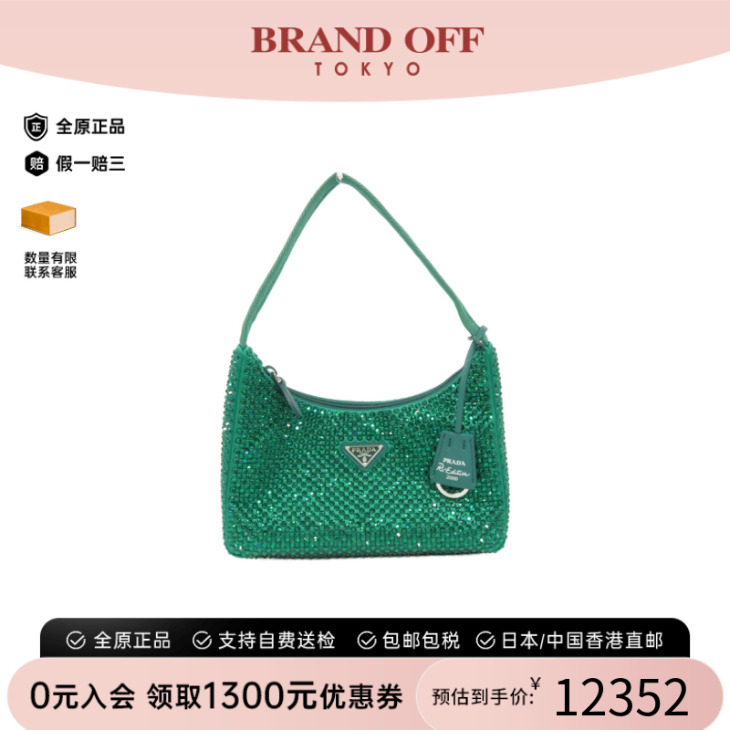 中古PRADA普拉达绿色水晶女包