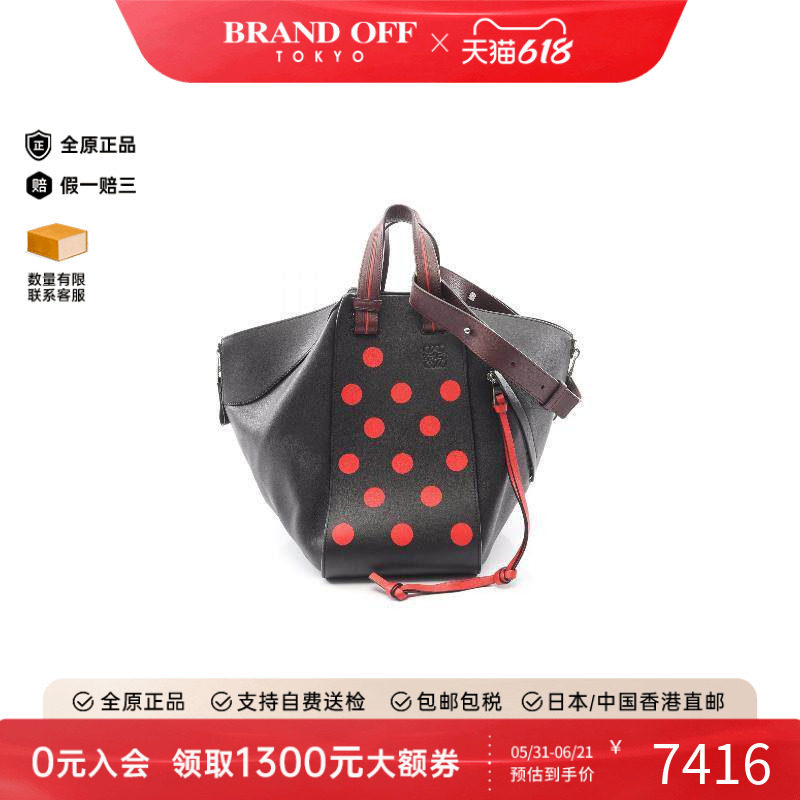 中古Loewe罗意威手提包