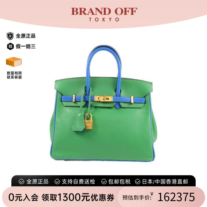 中古Hermes爱马仕手提包