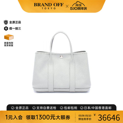 中古Hermes爱马仕托特包