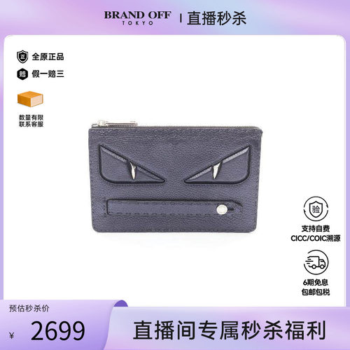 中古-日本进口Fendi芬迪手拿包