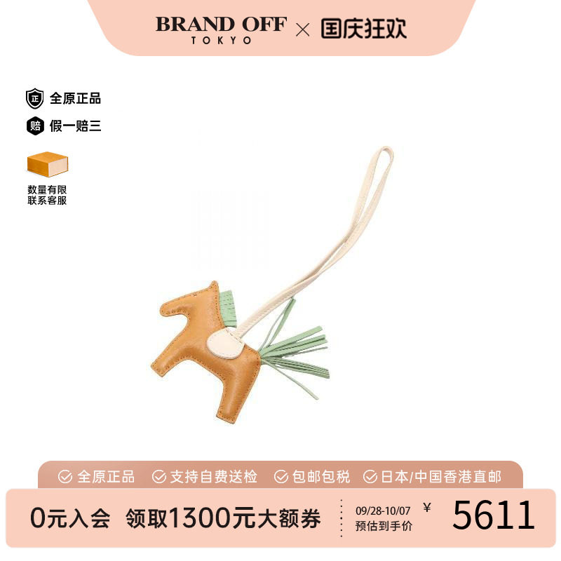 中古Hermes爱马仕其他