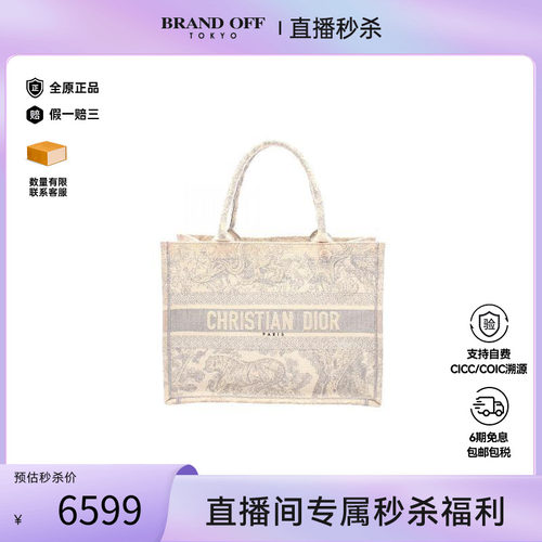 中古-日本进口Dior迪奥托特包