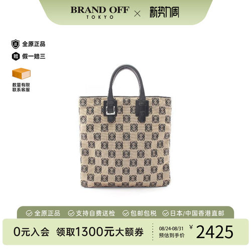 中古Loewe罗意威托特包
