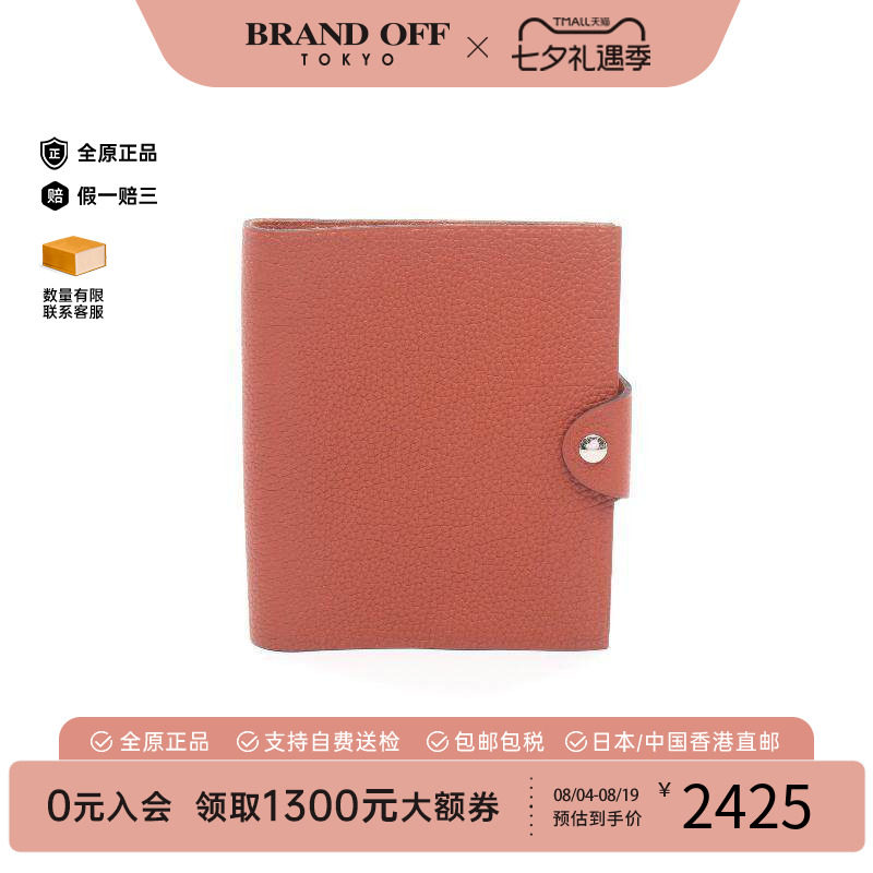 中古Hermes爱马仕笔记本封面