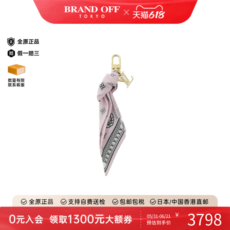 中古LV路易威登A级95新 LV Bandana Bag Charm钥匙坠M02614欧美