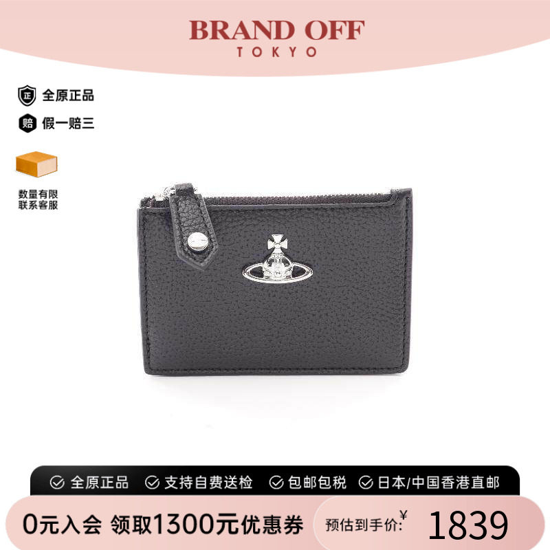 中古VivienneWestwood薇薇安