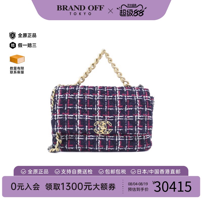 中古CHANEL香奈儿毛呢斜挎女包