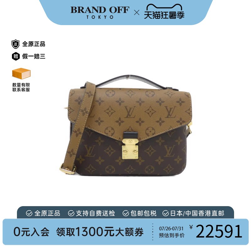 中古LV路易威登女斜挎包