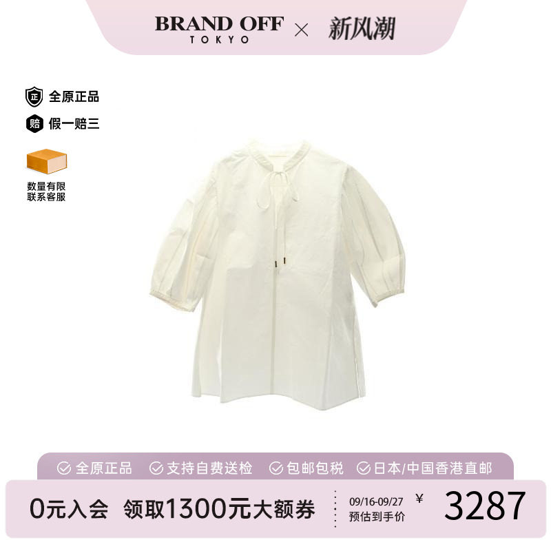 中古Chloe克洛伊上衣レディース