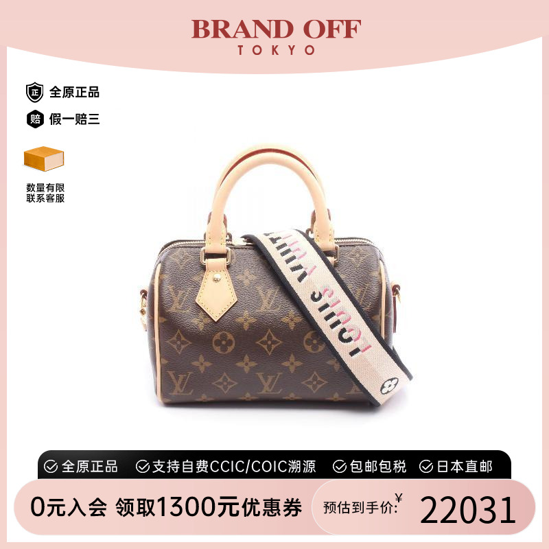 中古LV路易威登斜挎包レディース