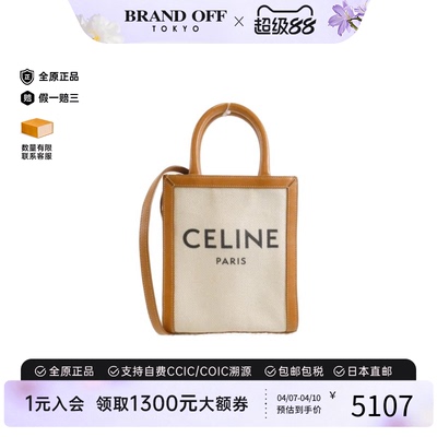 中古CELINE赛琳斜挎包