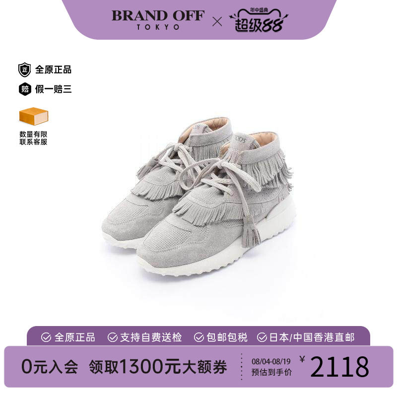 中古Tods托德斯鞋レディース