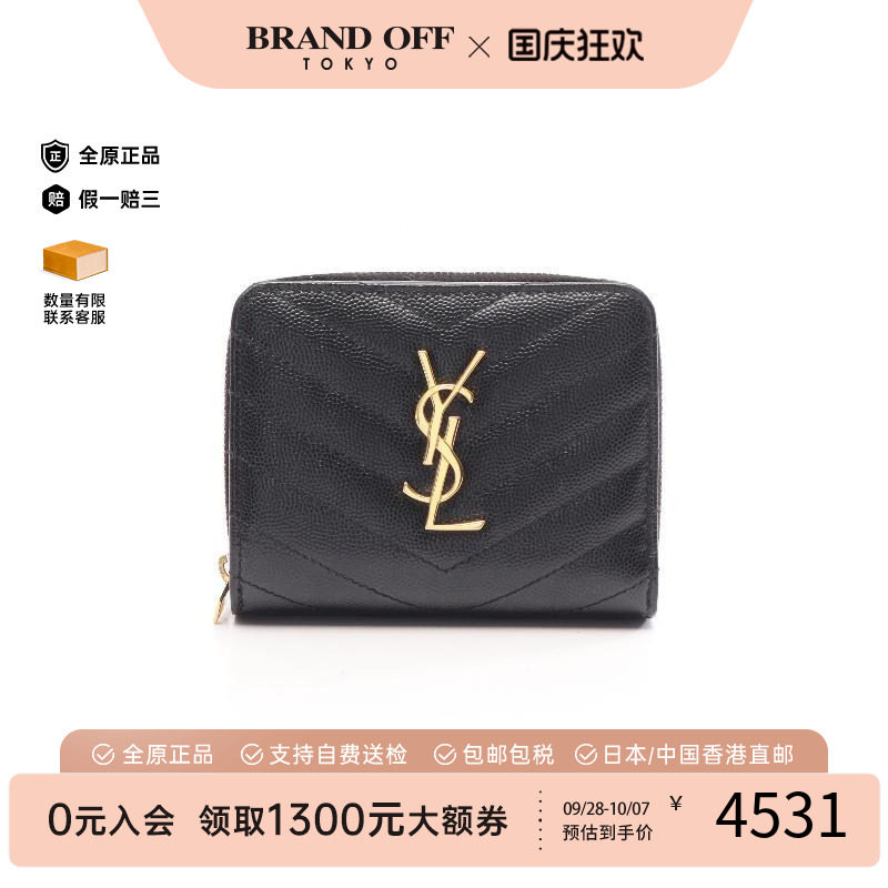 中古YSL圣罗兰短钱包レディース