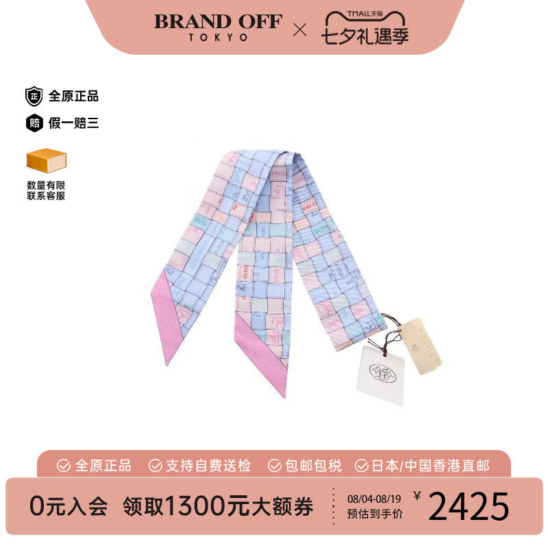 中古Hermes爱马仕围巾/丝巾