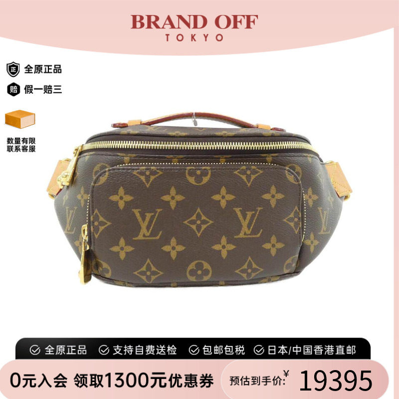 中古LV路易威登通用腰包