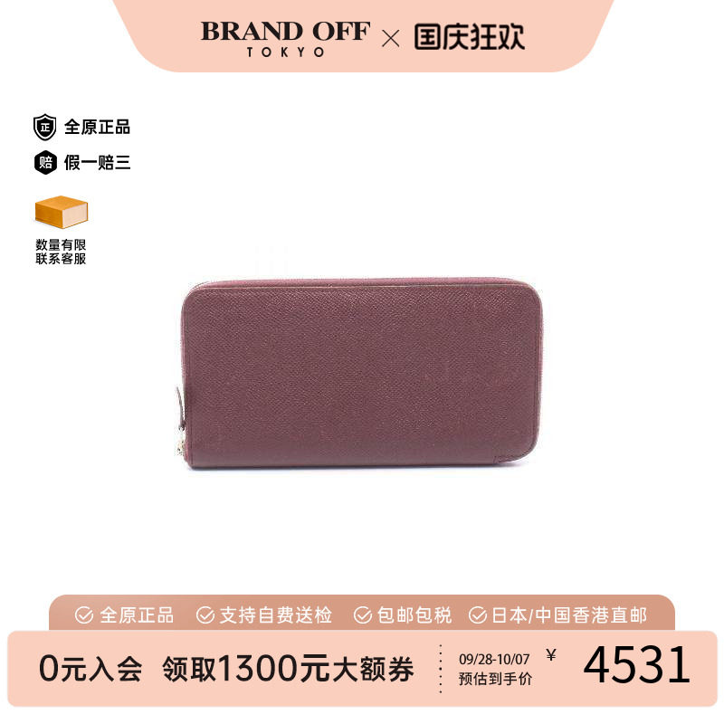 中古Hermes爱马仕长钱包