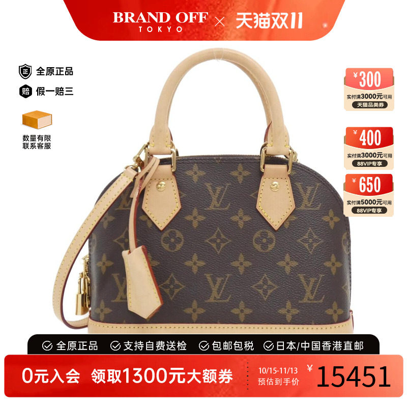 中古奢侈品LV路易威登女包A级95新AlmaBB-贝壳包老花斜挎包正品