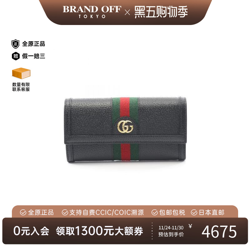 中古Gucci古驰长钱包レディース