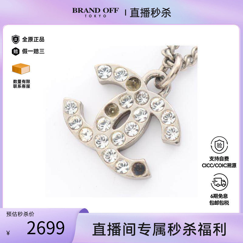 中古Chanel香奈儿项链レディース