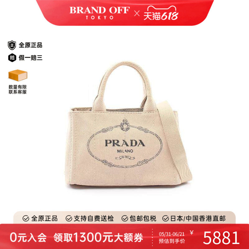 中古Prada普拉达斜挎包