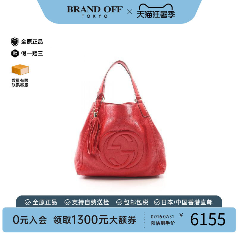 中古-日本进口Gucci古驰托特包