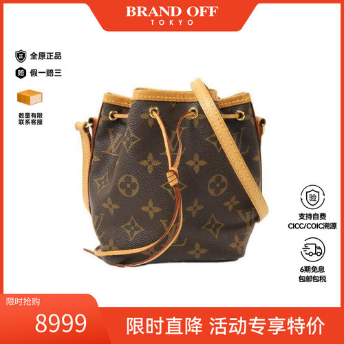 中古LV路易威登斜挎包レディース