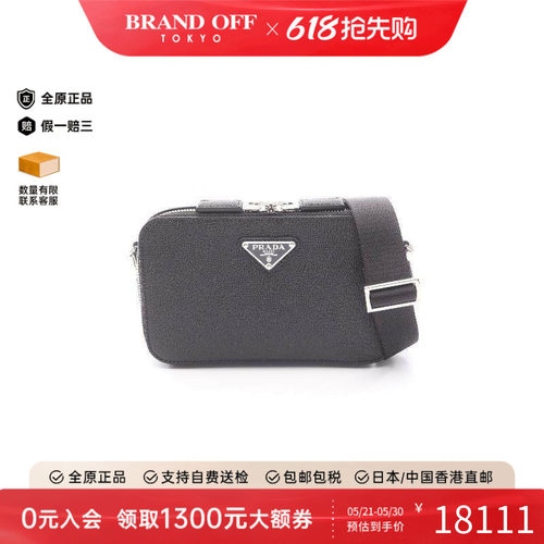 中古Prada普拉达斜挎包メンズ