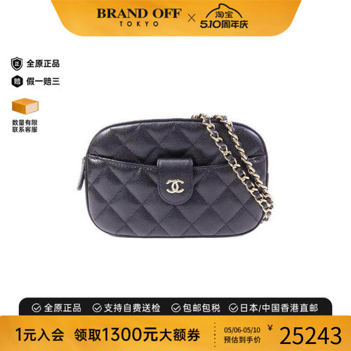 中古Chanel香奈儿斜挎包