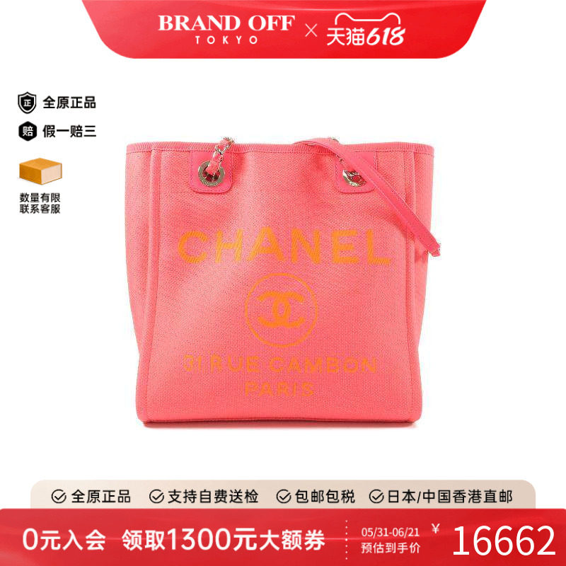 中古Chanel香奈儿女包A级95新 Tote Bag托特包帆布单肩包粉色正品