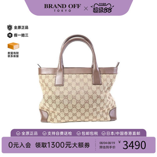 中古-日本进口Gucci古驰托特包