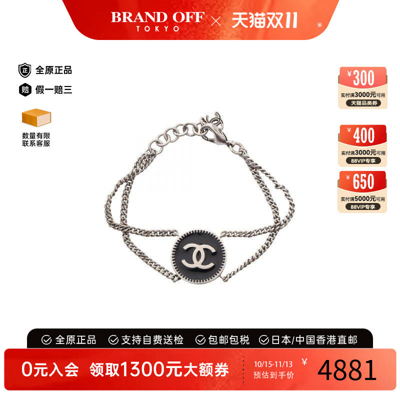 中古Chanel香奈儿手链レディース