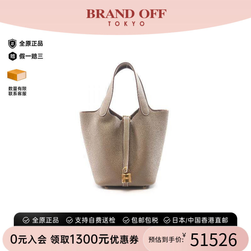 中古Hermes爱马仕手提包