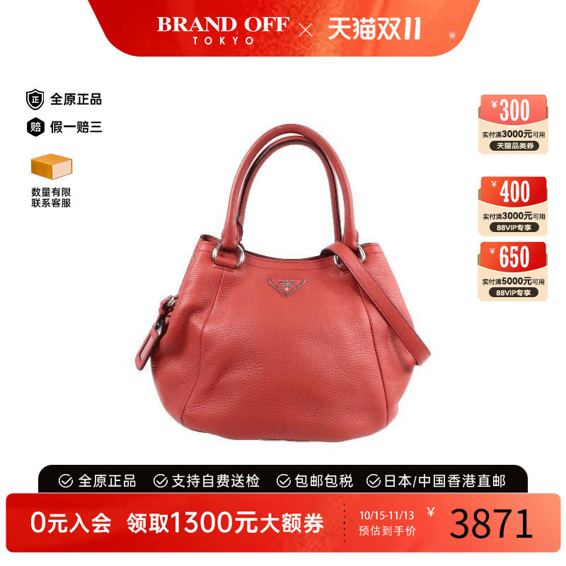 中古Prada普拉达斜挎包