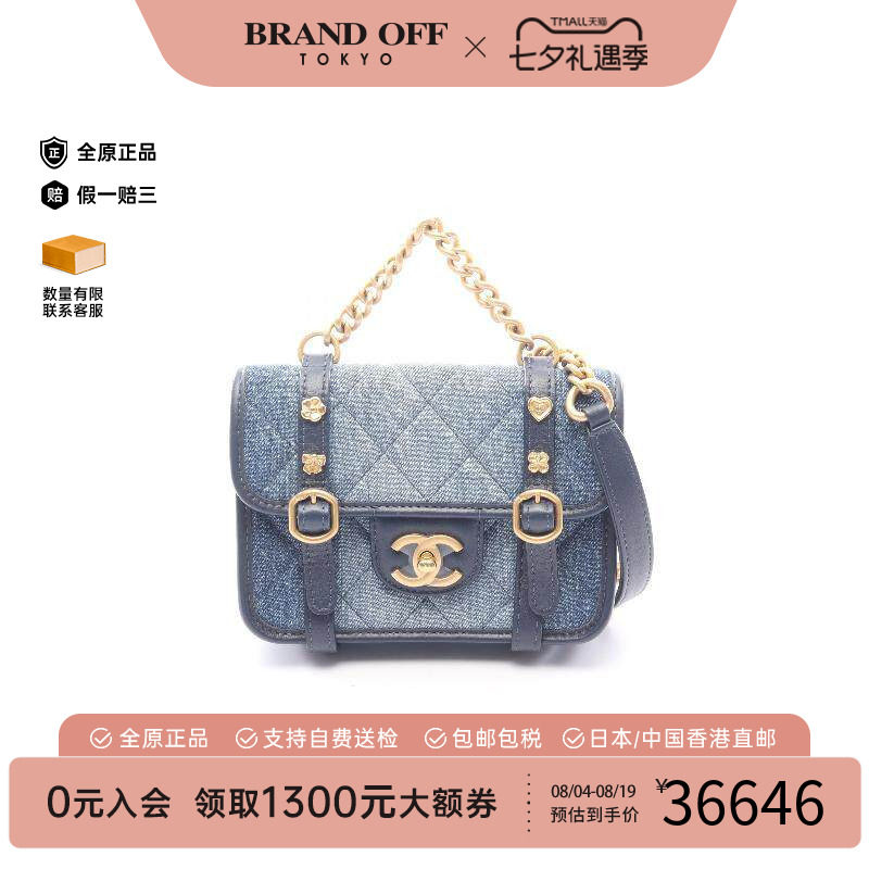 中古Chanel香奈儿斜挎包