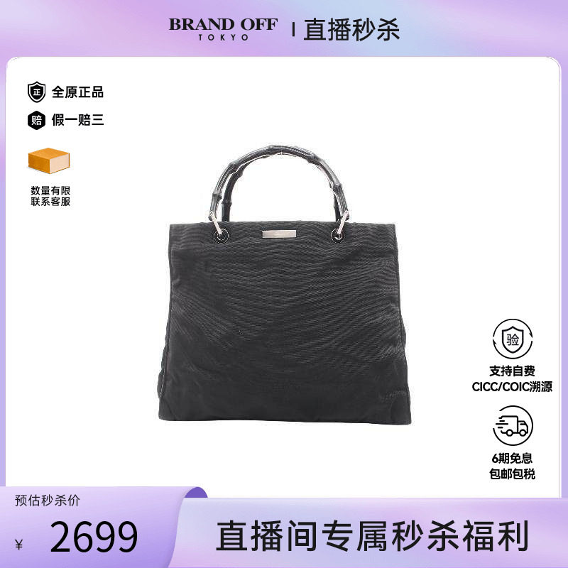 中古Gucci古驰女包B级9新tote bag托特包尼龙托特包黑色