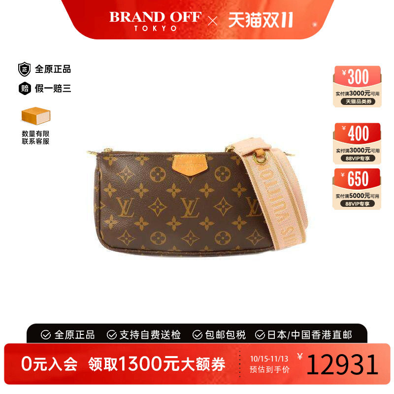中古LV路易威登斜挎包レディース